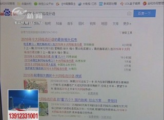 武進新聞