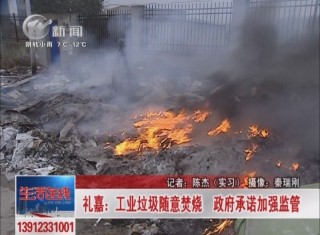 武進新聞