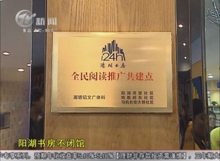 武進(jìn)新聞