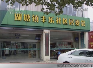 武進(jìn)新聞