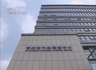 武進(jìn)新聞