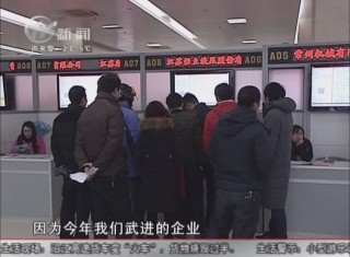 武進新聞