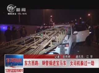 武進新聞