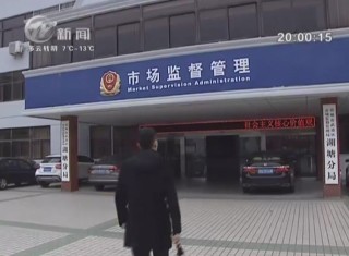 武進新聞