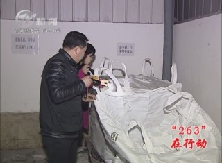 “驚蟄行動”:西太湖環(huán)保所夜間突擊檢查 武進新聞