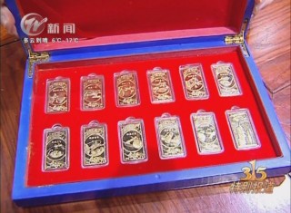 3.15特別報道:民間收藏亂象 武進新聞