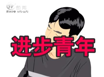 武進新聞