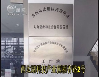 武進新聞