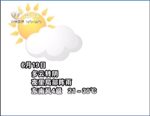 武進新聞