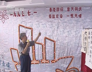 武進新聞
