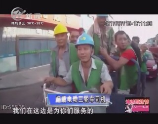 武進(jìn)新聞