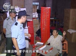 武進新聞
