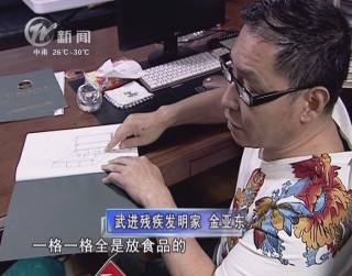 武進新聞