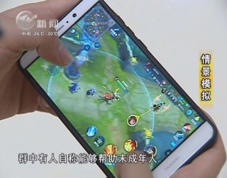 武進新聞