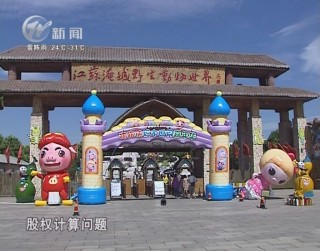 武進新聞