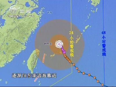 武進新聞