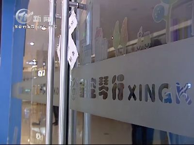 武進新聞