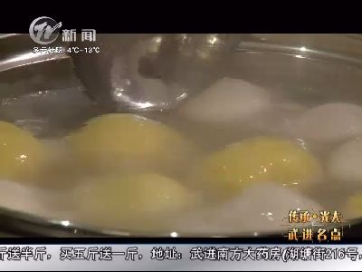 武進新聞