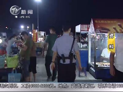 武進新聞