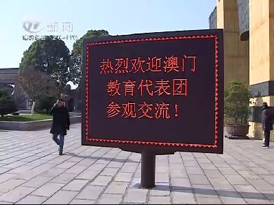 武進新聞