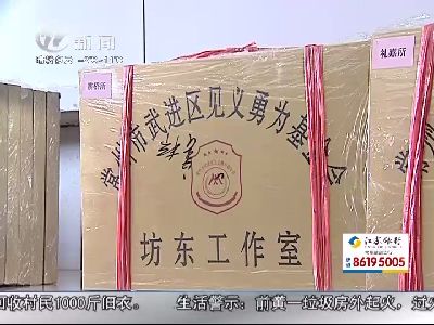 武進新聞
