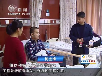 武進新聞