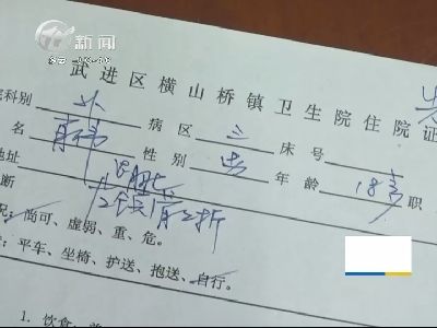 武進(jìn)新聞