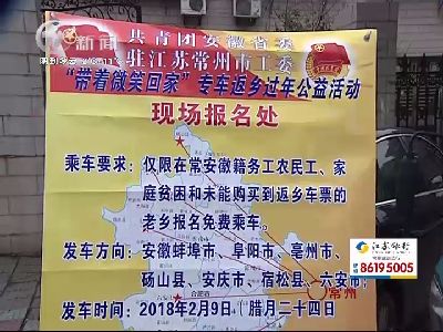 武進新聞