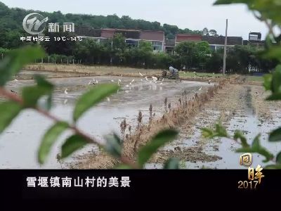 武進(jìn)新聞
