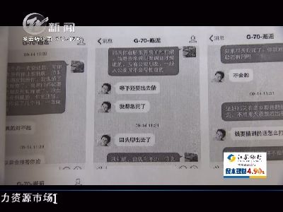 武進新聞