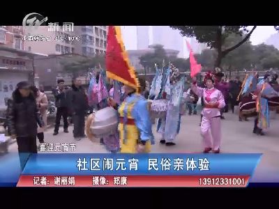 武進新聞