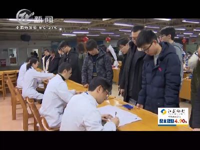 武進新聞