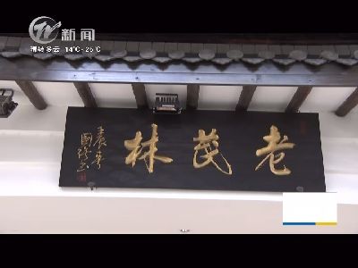 武進(jìn)新聞