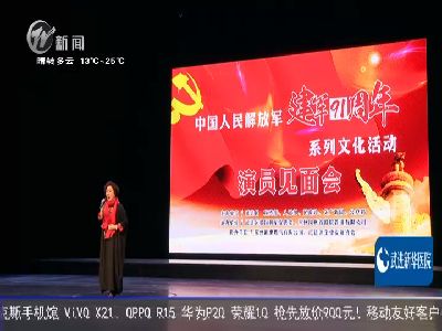 武進新聞