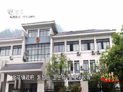 武進新聞