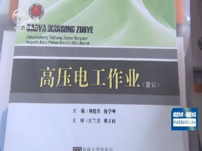 武進新聞