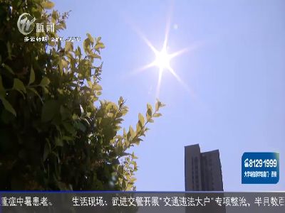 武進新聞