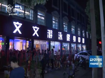 武進新聞