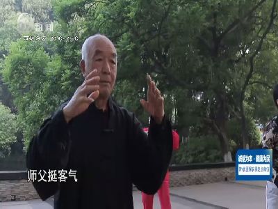 武進新聞
