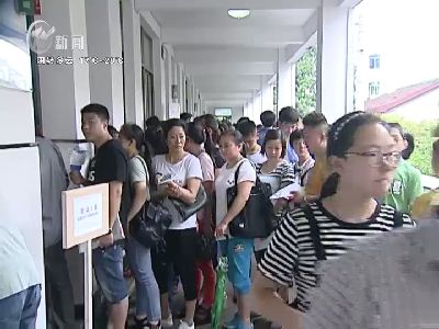 武進新聞