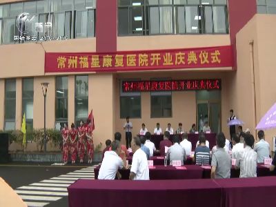 武進(jìn)新聞