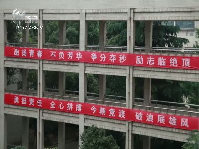 武進新聞