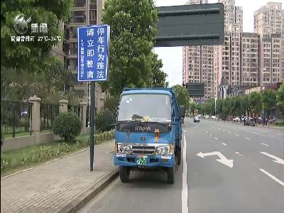 武進新聞