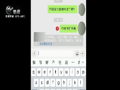 武進新聞