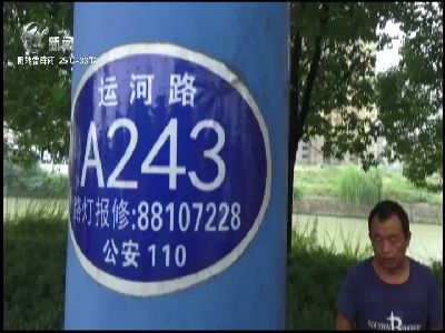武進新聞