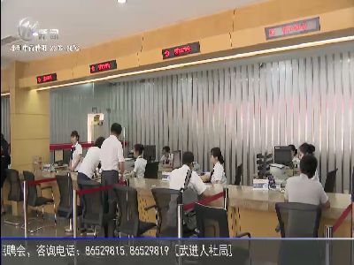 武進新聞
