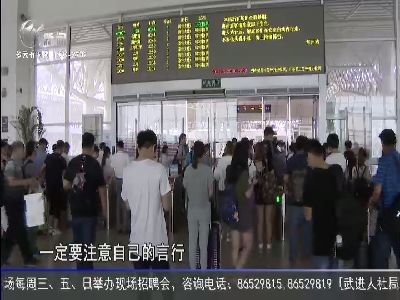 武進(jìn)新聞
