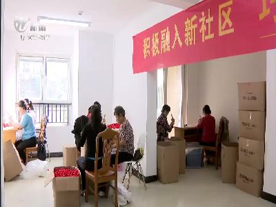 武進新聞