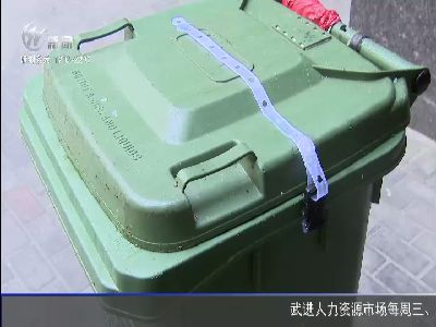 武進新聞