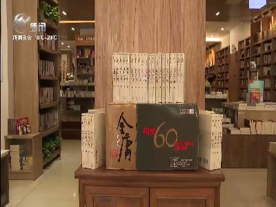 武進新聞
